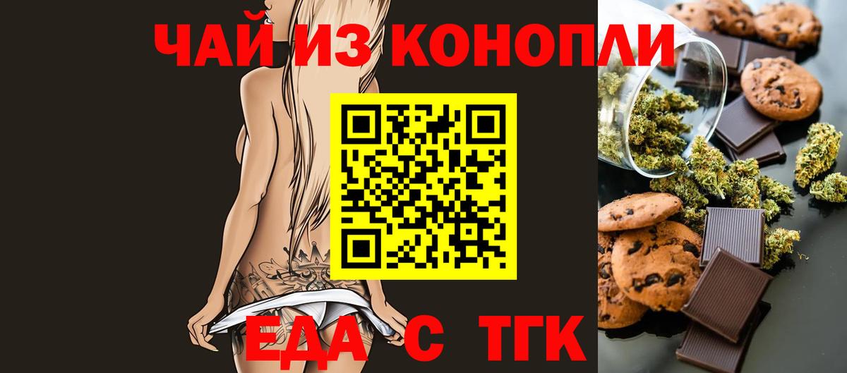 Уссурийск  Еда ТГК конопля  Вход с VPN 