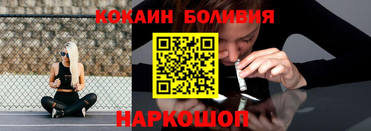 Уссурийск  Cocaine  Кокаин Fish Scale  Вход с VPN  COCAIN Боливия 