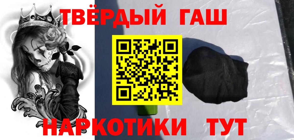 Уссурийск  ГАШИШ Ice-O-Lator  Вход с VPN  ГАШИШ hashish 