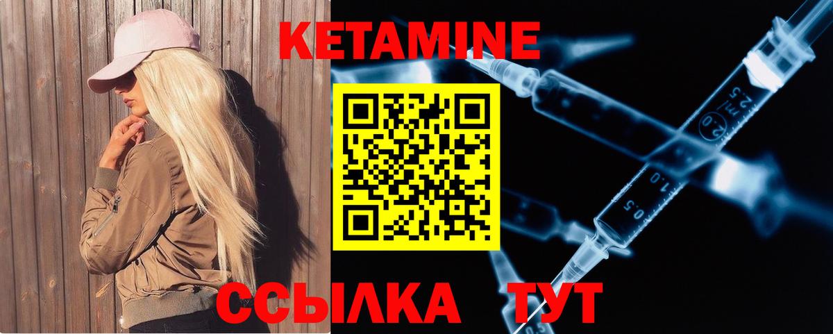 Уссурийск  Кетамин VHQ  Вход с VPN 