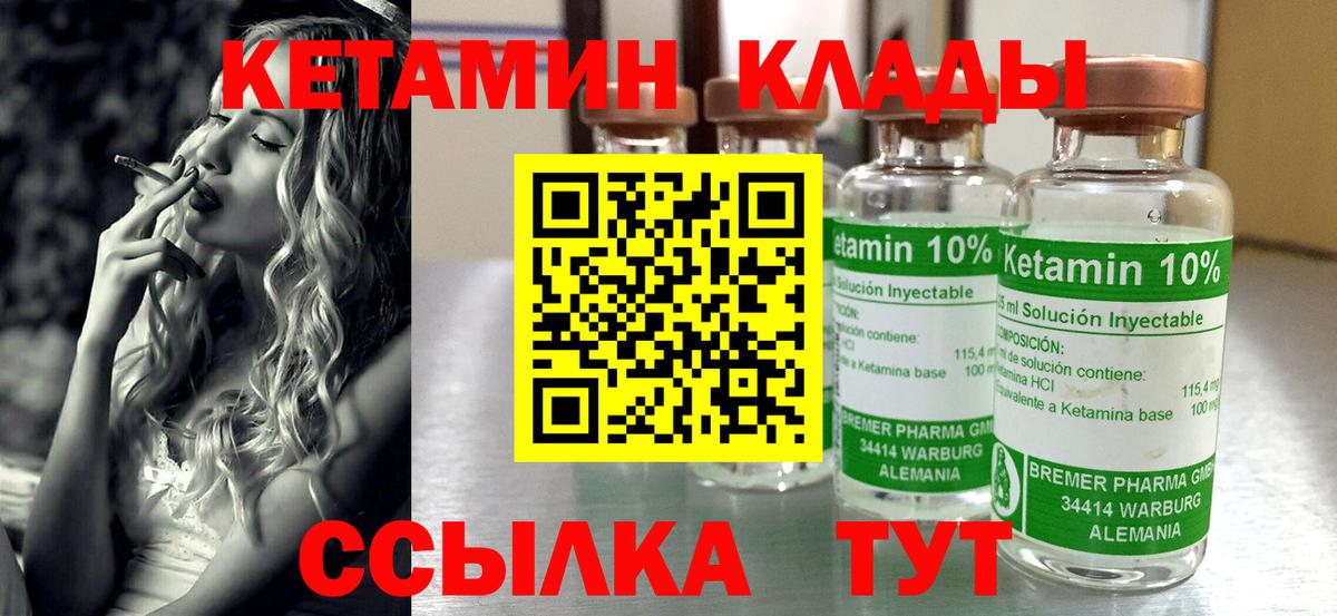 КЕТАМИН VHQ Уссурийск