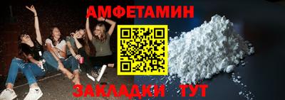 амфетамин Конаково