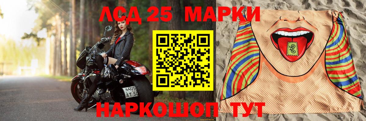 LSD-25 экстази  Лсд 25 экстази ecstasy  Вход с VPN  Уссурийск 