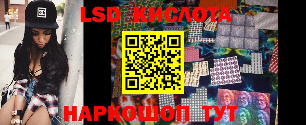 LSD-25 экстази ecstasy Уссурийск