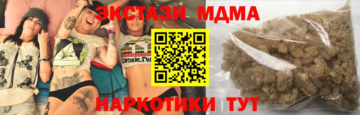 МДМА молли Уссурийск