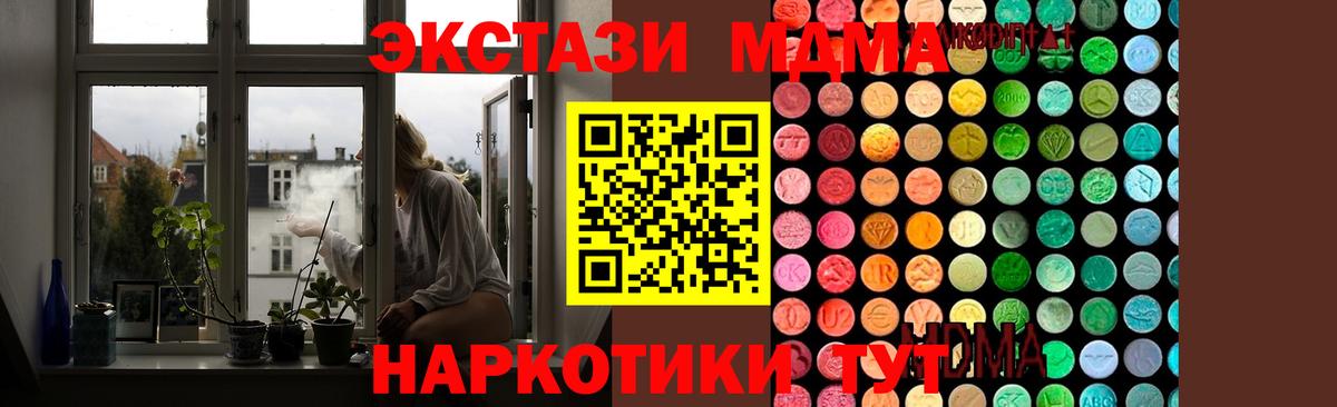 МДМА VHQ  MDMA молли  Уссурийск  Вход с VPN 
