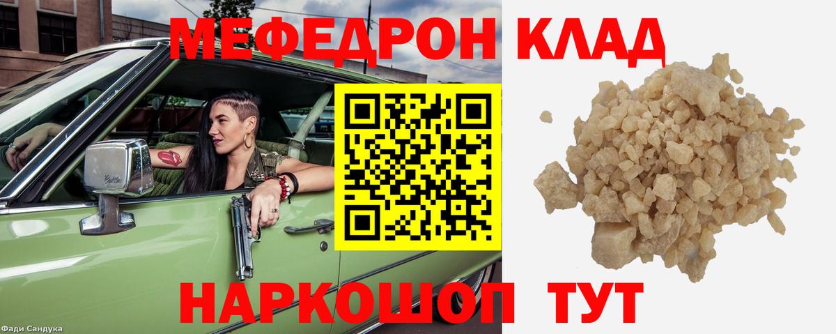 МЕФ мука Уссурийск