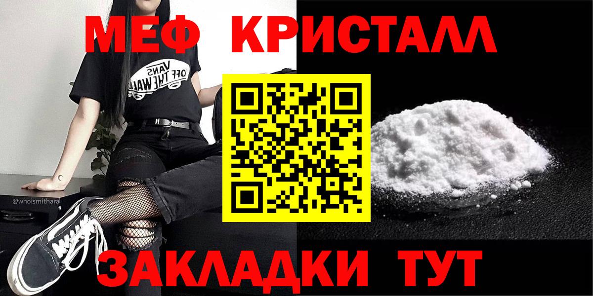 ссылка на мегу tor  МЕФ  Вход с VPN  Мефедрон кристаллы  МЯУ-МЯУ  Уссурийск 