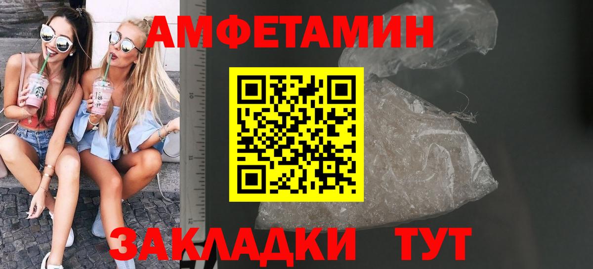 Первитин мет Уссурийск