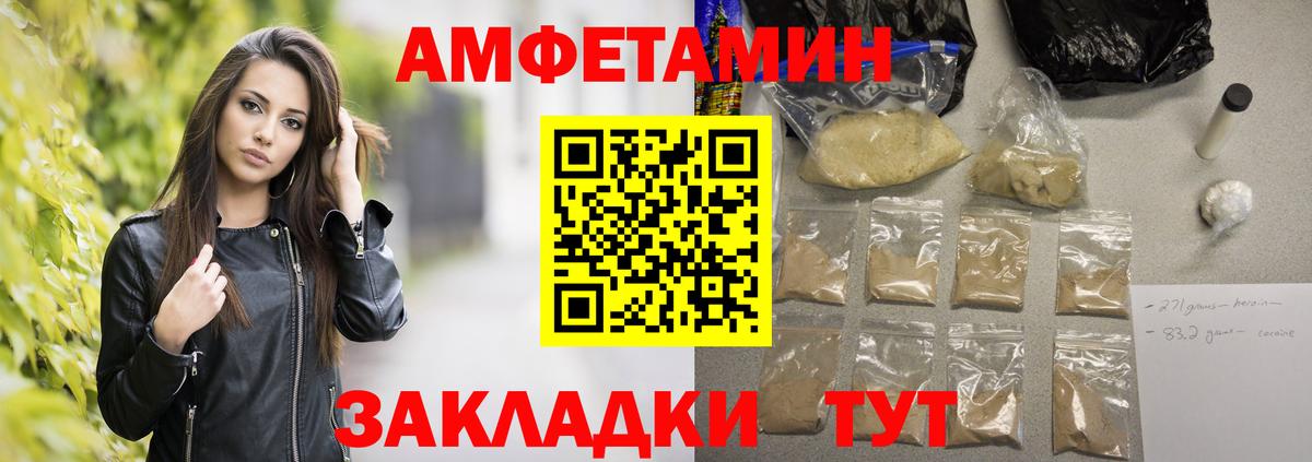 МЕТАМФЕТАМИН кристалл  Вход с VPN  МЕТАМФЕТАМИН кристалл  Уссурийск 