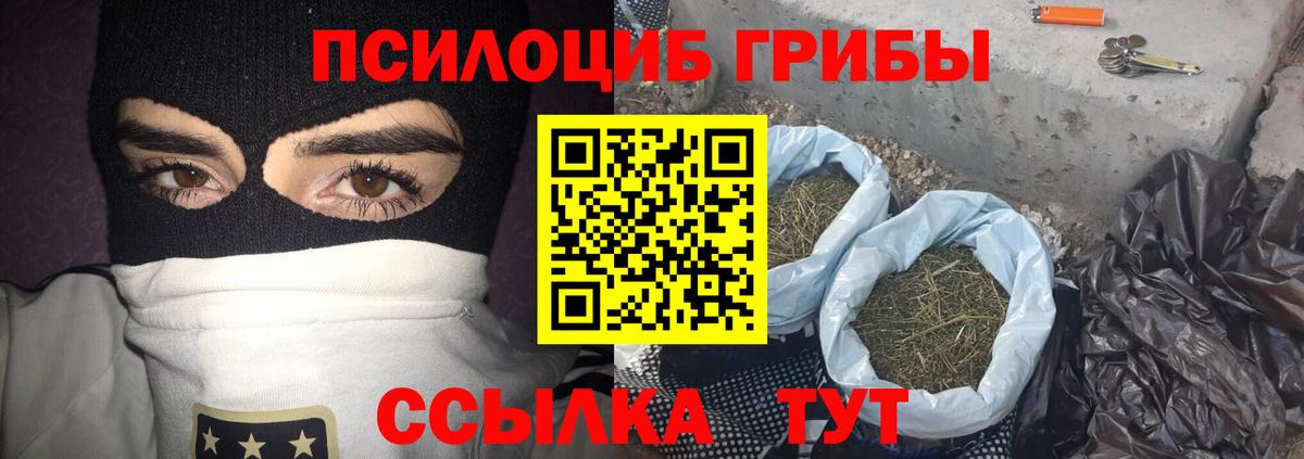 Галлюциногенные грибы прущие грибы  Вход с VPN  наркота  Уссурийск  Галлюциногенные грибы Magic Shrooms 
